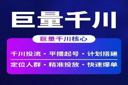 百度推广实战案例：快速实现流量转化